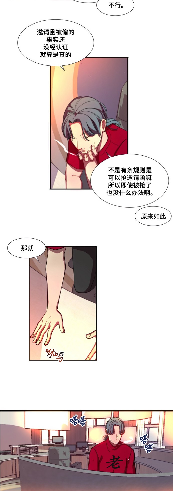 《奇幻外套》漫画最新章节第5话免费下拉式在线观看章节第【25】张图片