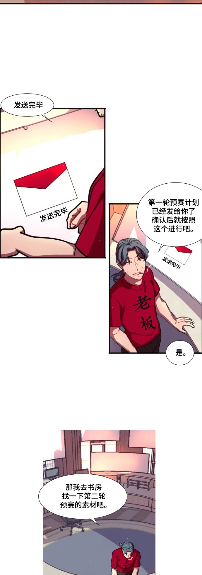 《奇幻外套》漫画最新章节第5话免费下拉式在线观看章节第【24】张图片