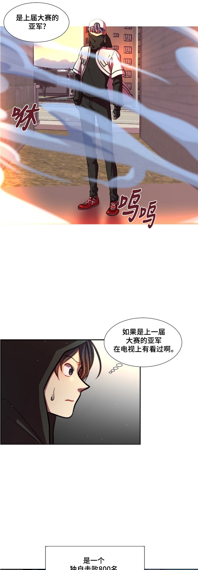 《奇幻外套》漫画最新章节第5话免费下拉式在线观看章节第【19】张图片