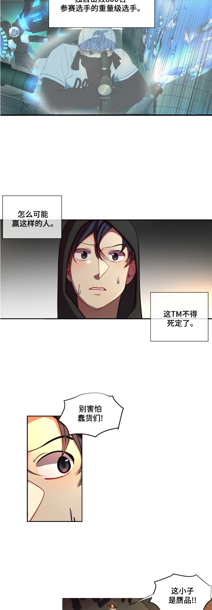 《奇幻外套》漫画最新章节第5话免费下拉式在线观看章节第【18】张图片