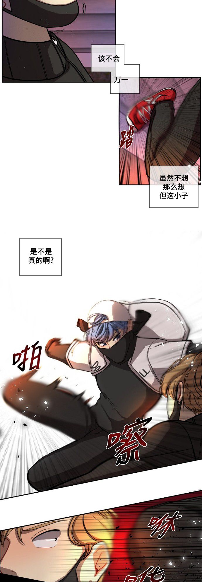 《奇幻外套》漫画最新章节第5话免费下拉式在线观看章节第【13】张图片