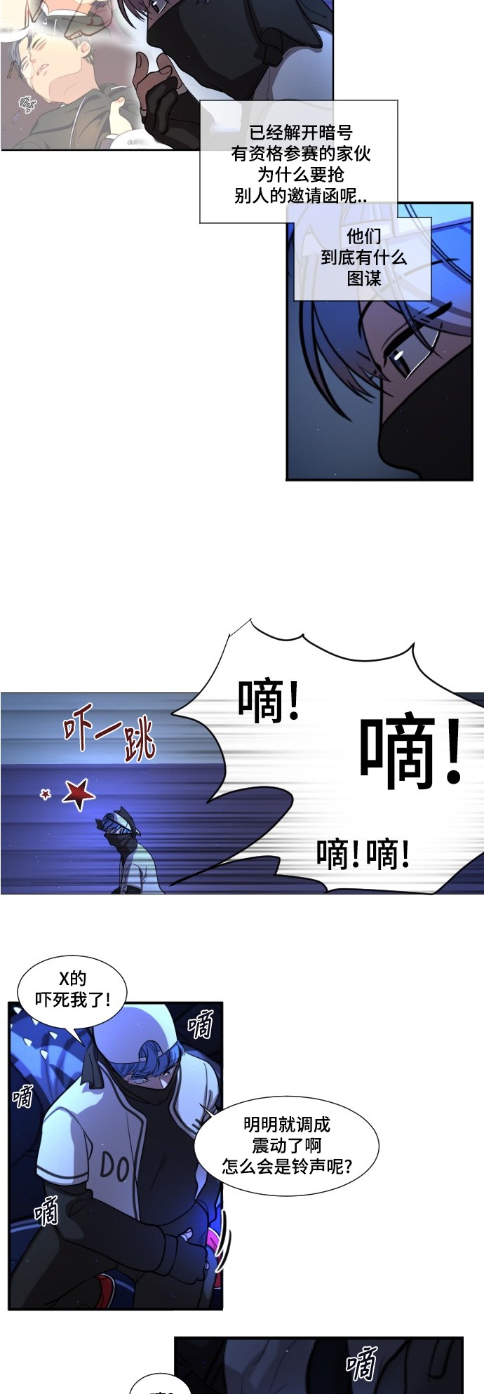 《奇幻外套》漫画最新章节第5话免费下拉式在线观看章节第【10】张图片