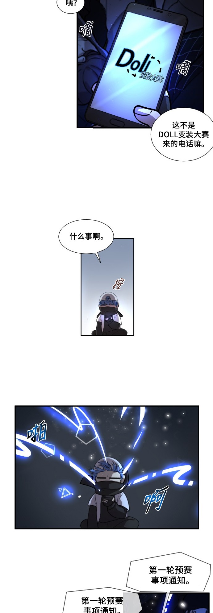 《奇幻外套》漫画最新章节第5话免费下拉式在线观看章节第【9】张图片