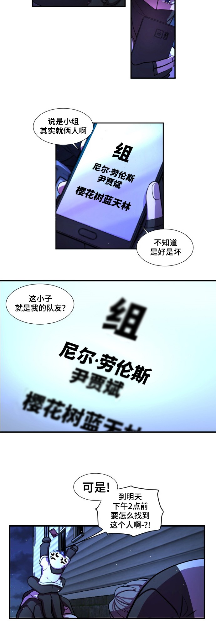 《奇幻外套》漫画最新章节第5话免费下拉式在线观看章节第【5】张图片