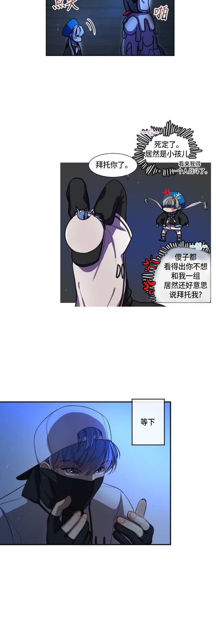 《奇幻外套》漫画最新章节第6话免费下拉式在线观看章节第【34】张图片