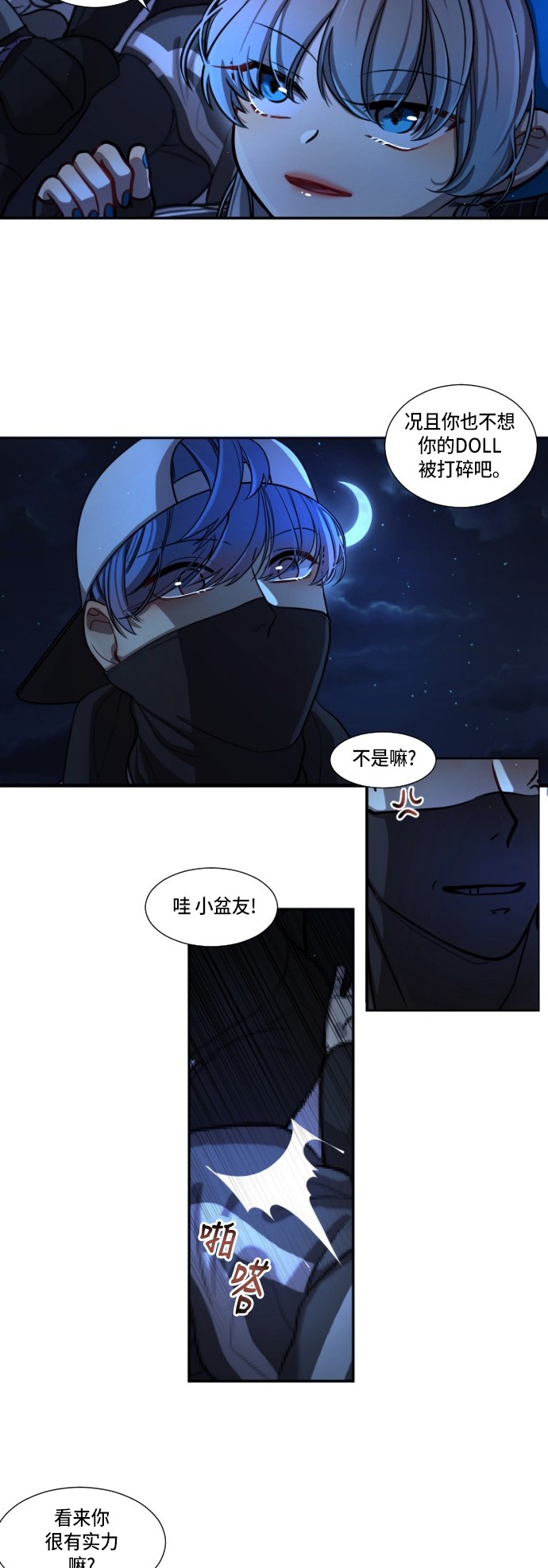 《奇幻外套》漫画最新章节第6话免费下拉式在线观看章节第【30】张图片