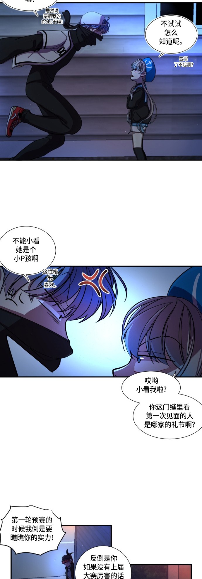 《奇幻外套》漫画最新章节第6话免费下拉式在线观看章节第【29】张图片