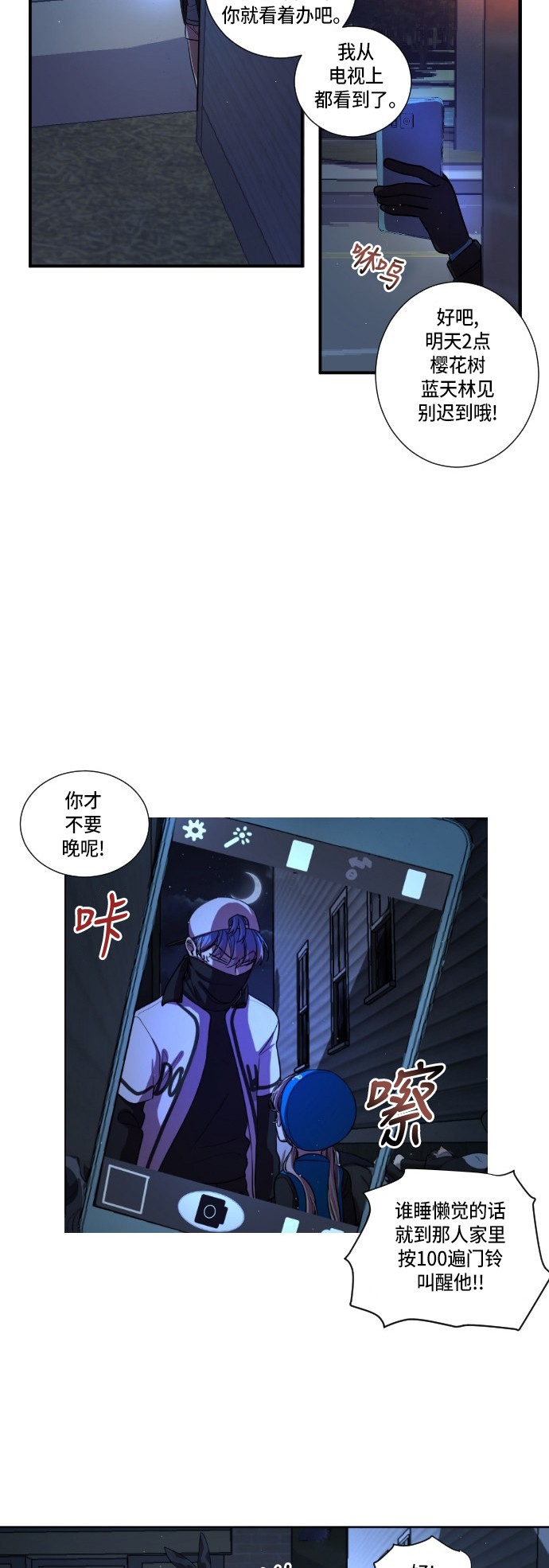 《奇幻外套》漫画最新章节第6话免费下拉式在线观看章节第【28】张图片