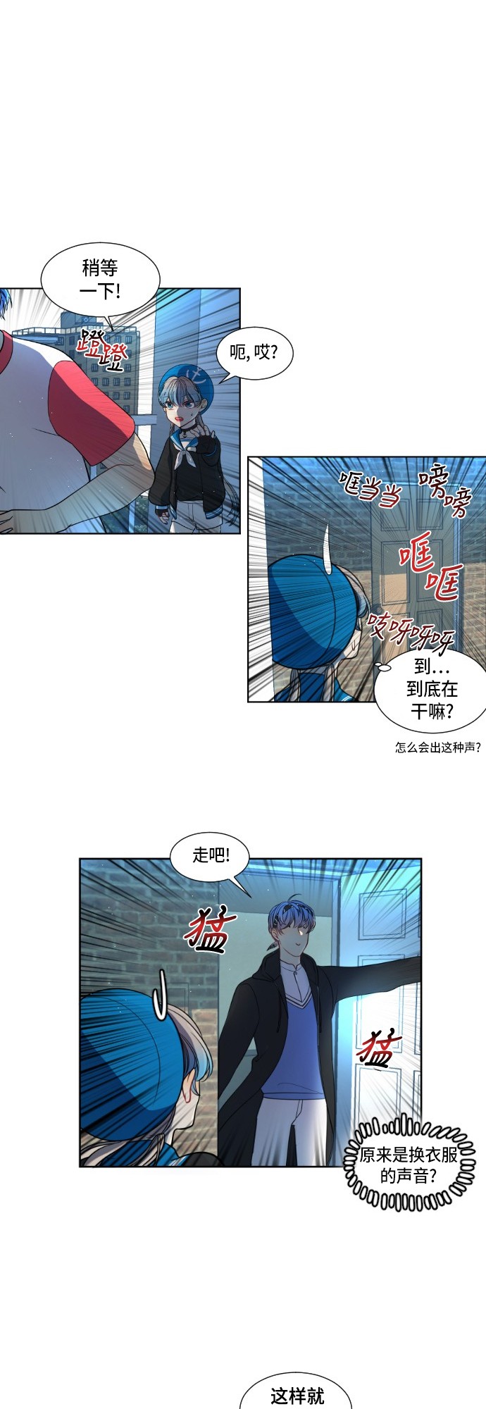 《奇幻外套》漫画最新章节第6话免费下拉式在线观看章节第【13】张图片