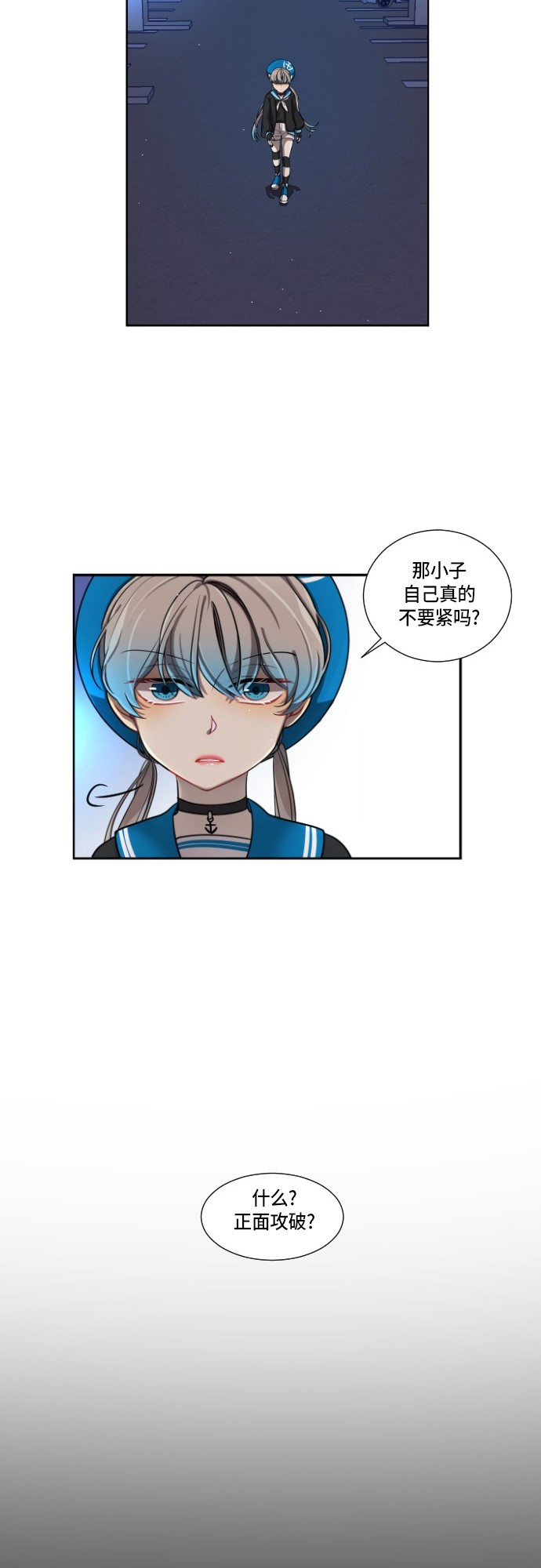 《奇幻外套》漫画最新章节第6话免费下拉式在线观看章节第【10】张图片