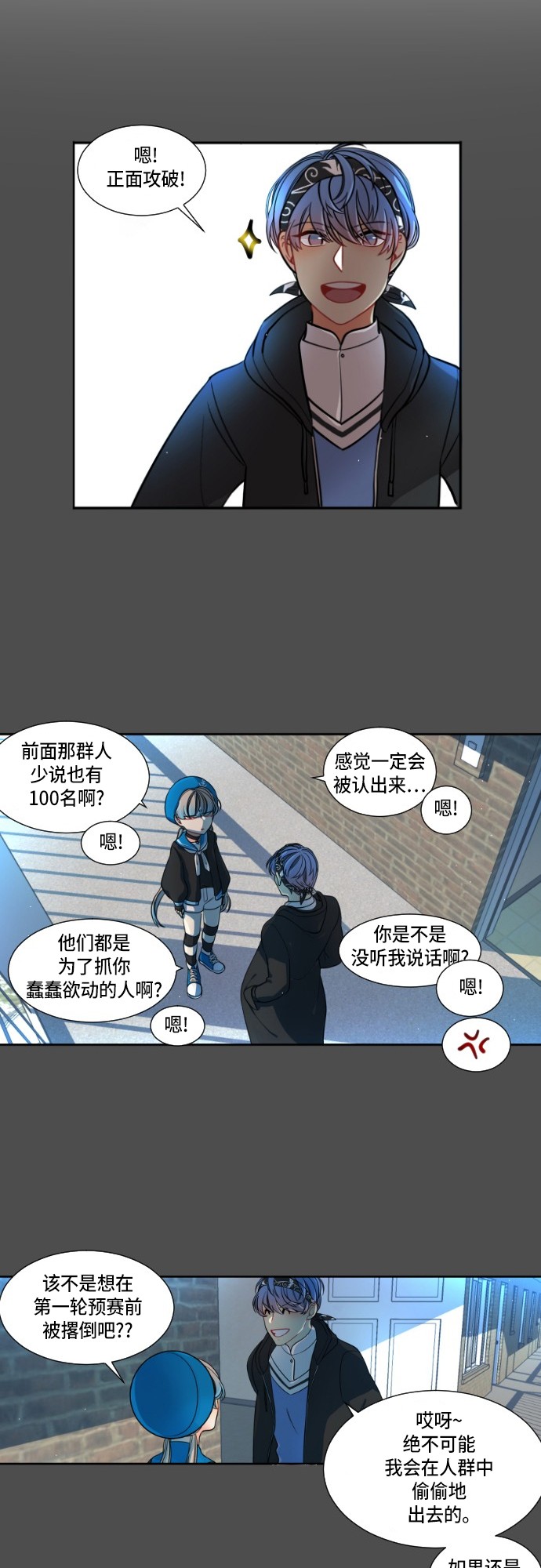 《奇幻外套》漫画最新章节第6话免费下拉式在线观看章节第【9】张图片