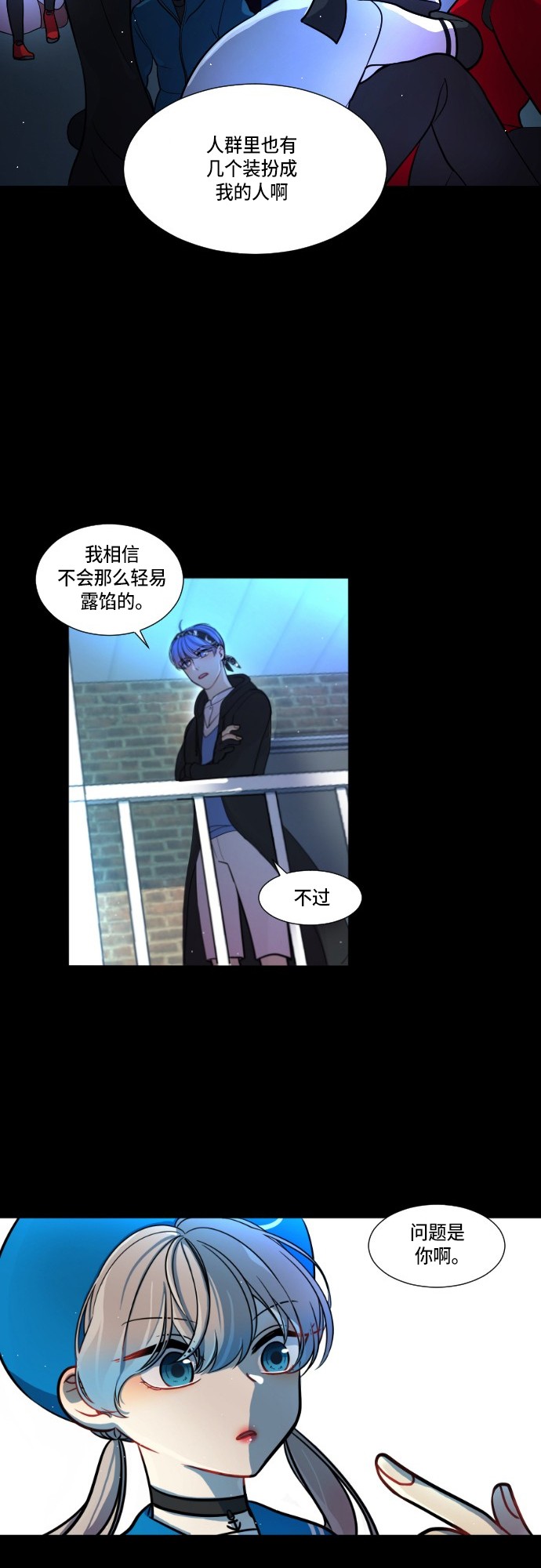 《奇幻外套》漫画最新章节第6话免费下拉式在线观看章节第【6】张图片