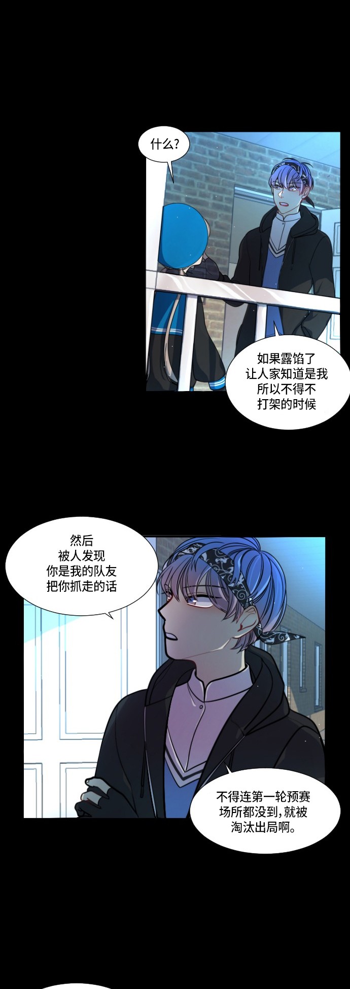 《奇幻外套》漫画最新章节第6话免费下拉式在线观看章节第【5】张图片