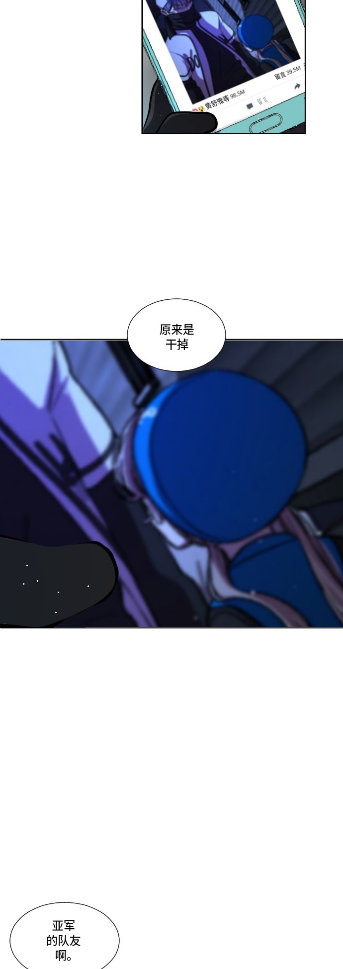 《奇幻外套》漫画最新章节第6话免费下拉式在线观看章节第【2】张图片