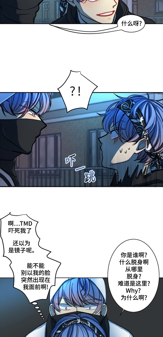 《奇幻外套》漫画最新章节第7话免费下拉式在线观看章节第【40】张图片