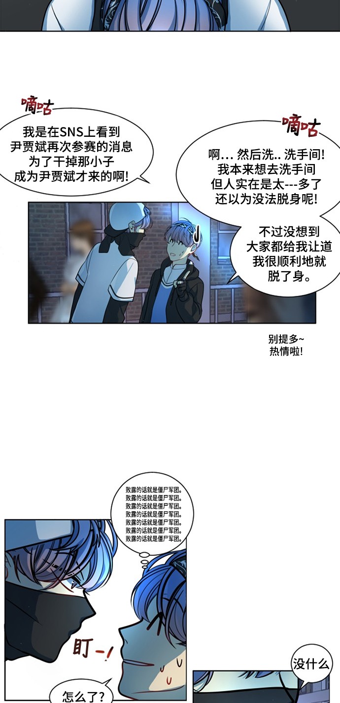 《奇幻外套》漫画最新章节第7话免费下拉式在线观看章节第【39】张图片