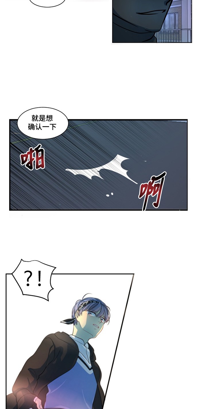 《奇幻外套》漫画最新章节第7话免费下拉式在线观看章节第【38】张图片