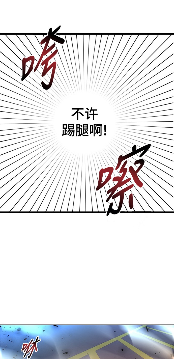 《奇幻外套》漫画最新章节第7话免费下拉式在线观看章节第【36】张图片