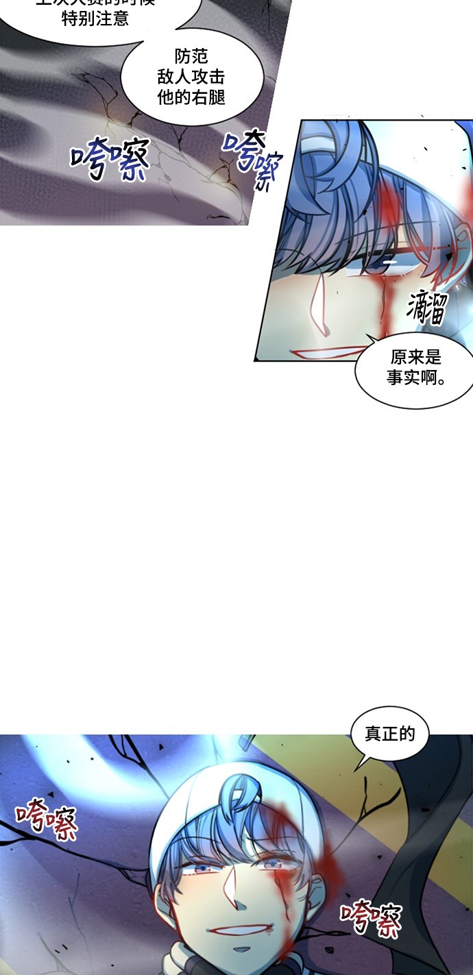 《奇幻外套》漫画最新章节第7话免费下拉式在线观看章节第【34】张图片