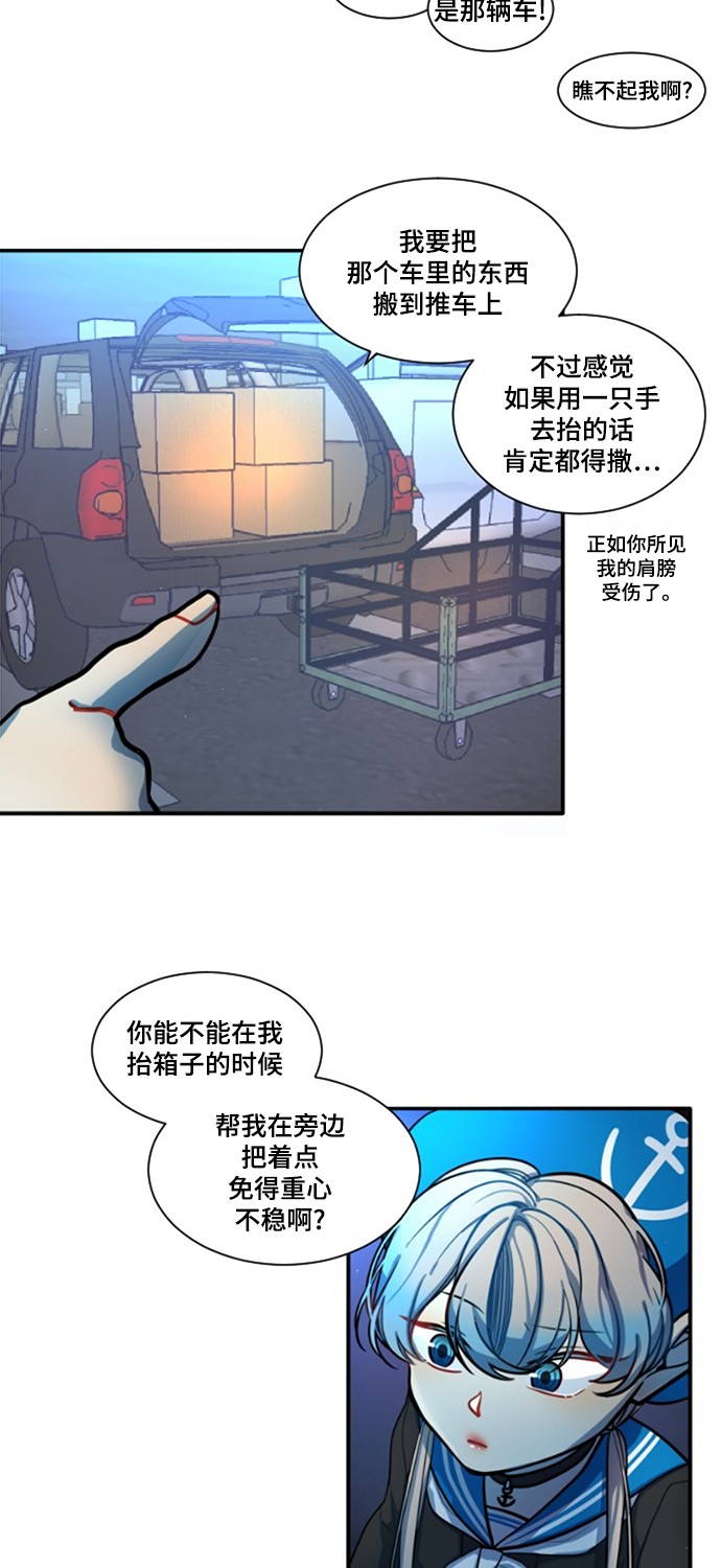 《奇幻外套》漫画最新章节第7话免费下拉式在线观看章节第【27】张图片