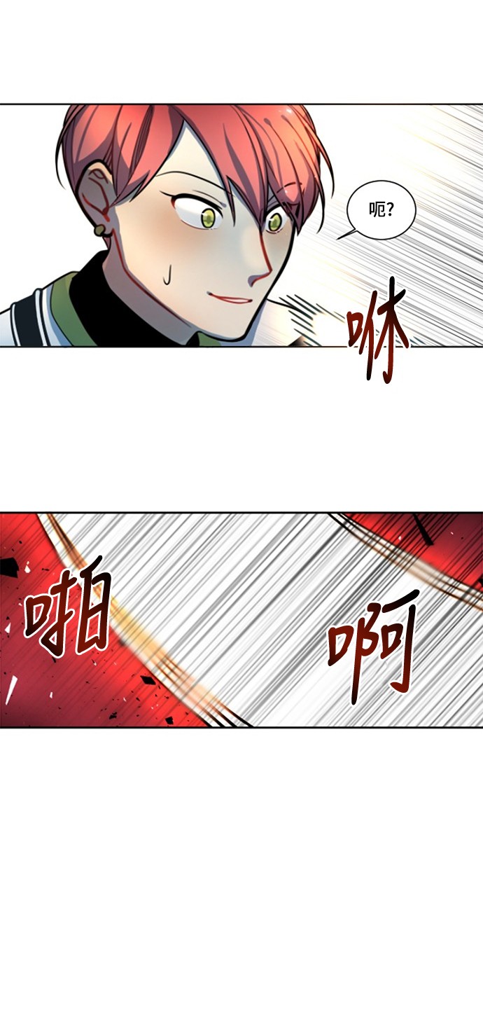 《奇幻外套》漫画最新章节第7话免费下拉式在线观看章节第【23】张图片