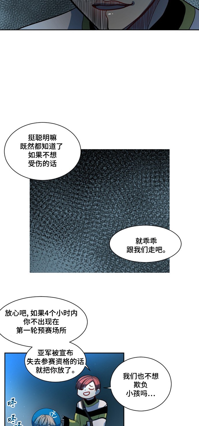 《奇幻外套》漫画最新章节第7话免费下拉式在线观看章节第【17】张图片