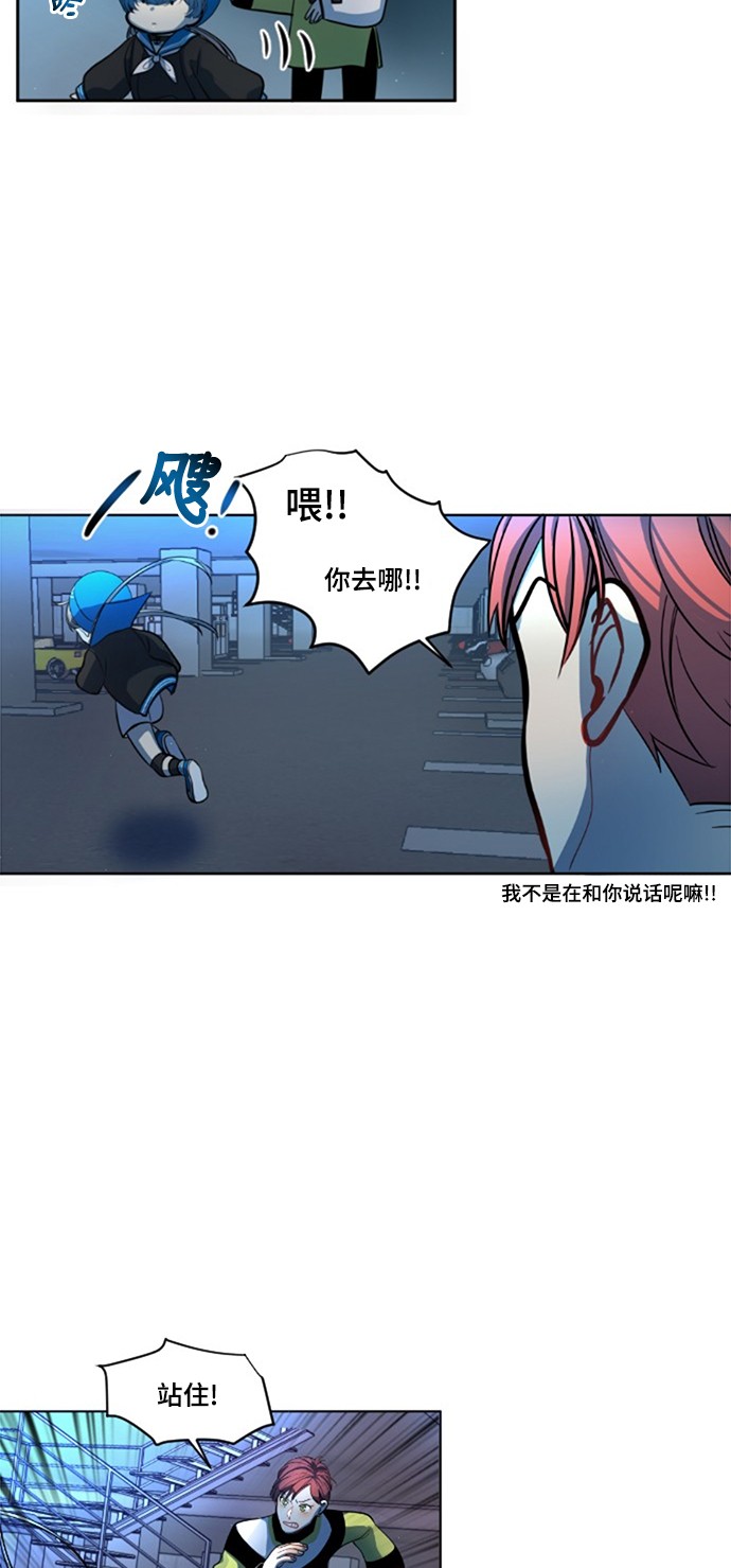 《奇幻外套》漫画最新章节第7话免费下拉式在线观看章节第【16】张图片