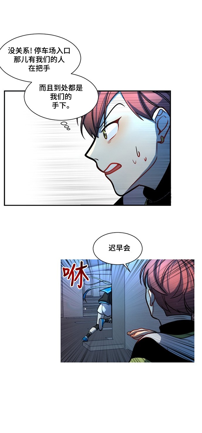 《奇幻外套》漫画最新章节第7话免费下拉式在线观看章节第【14】张图片