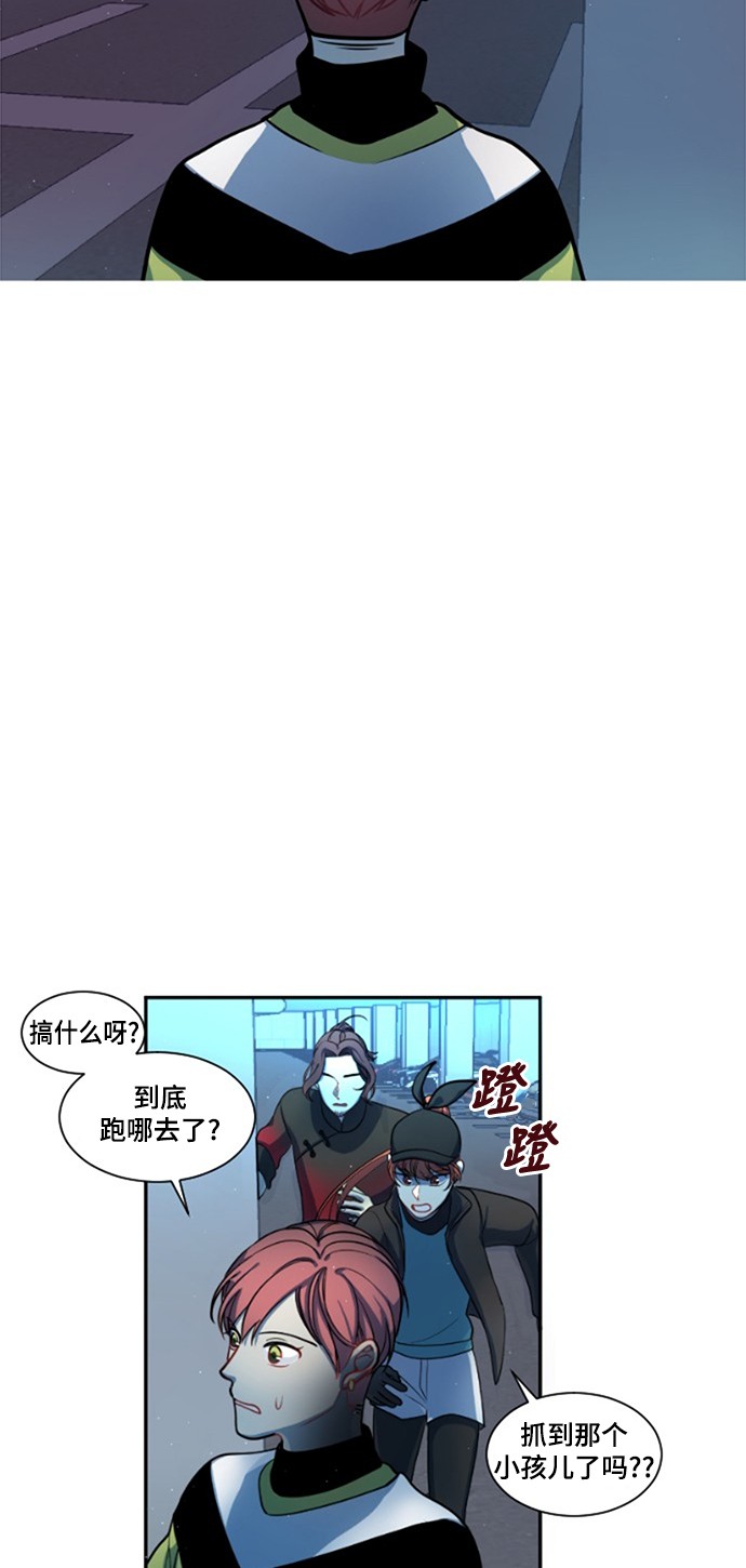 《奇幻外套》漫画最新章节第7话免费下拉式在线观看章节第【12】张图片