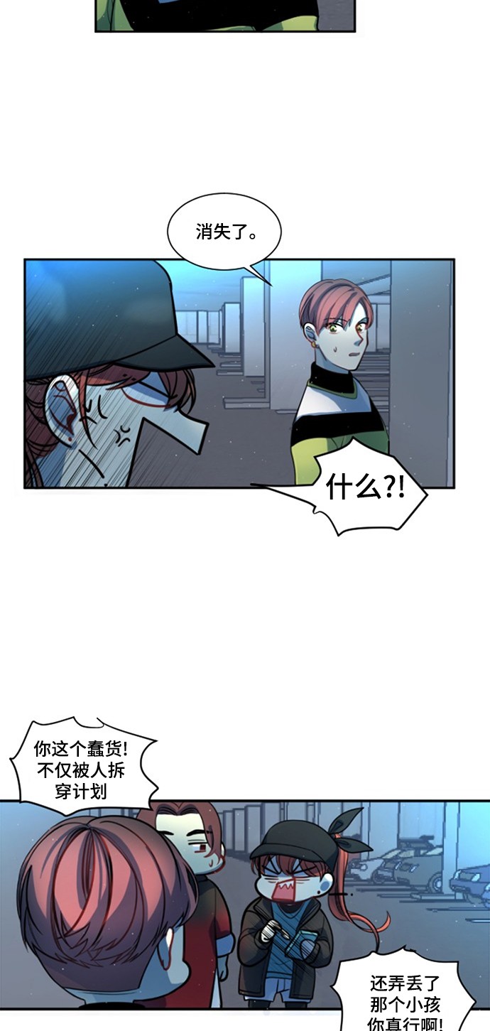 《奇幻外套》漫画最新章节第7话免费下拉式在线观看章节第【11】张图片