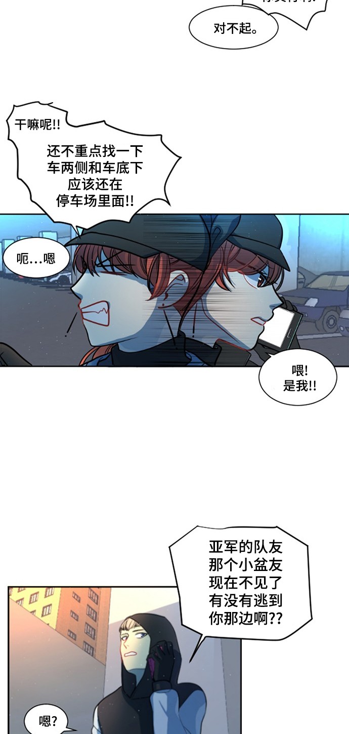 《奇幻外套》漫画最新章节第7话免费下拉式在线观看章节第【10】张图片