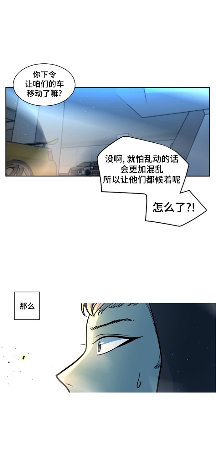 《奇幻外套》漫画最新章节第7话免费下拉式在线观看章节第【6】张图片