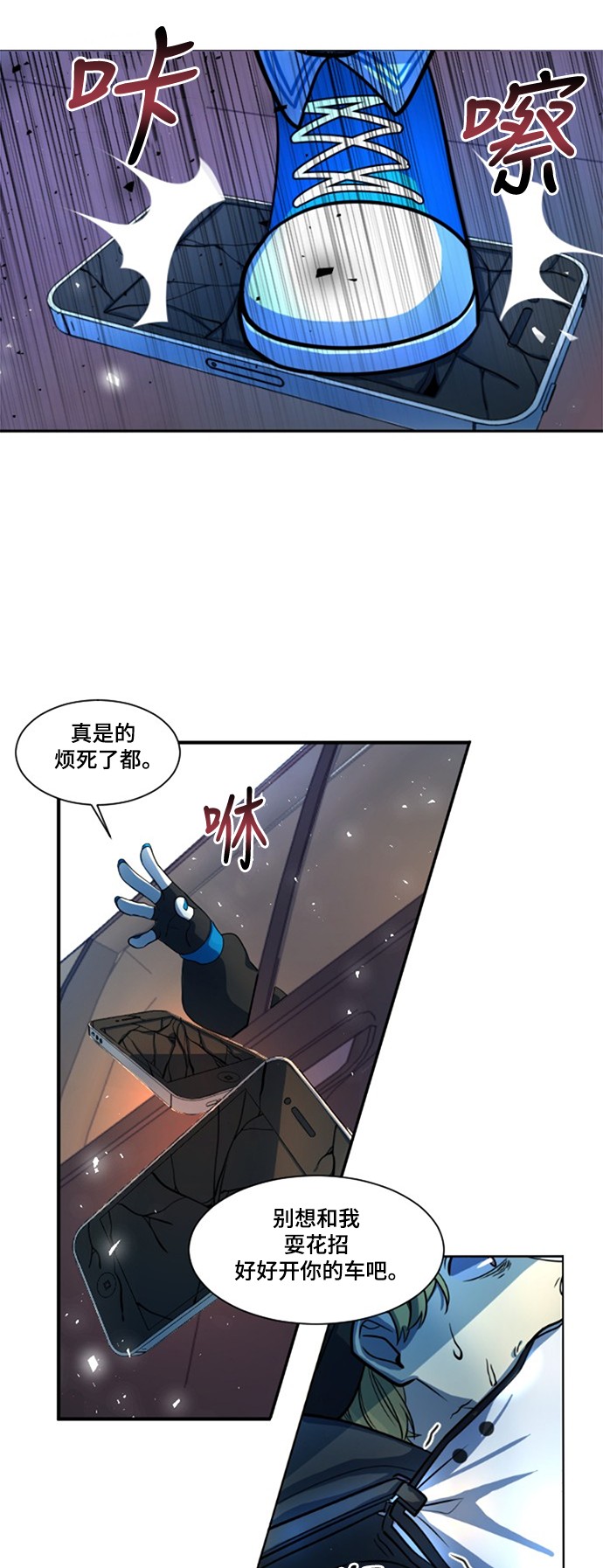 《奇幻外套》漫画最新章节第7话免费下拉式在线观看章节第【3】张图片