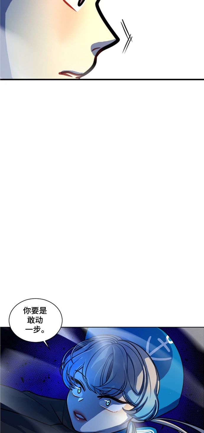 《奇幻外套》漫画最新章节第8话免费下拉式在线观看章节第【54】张图片