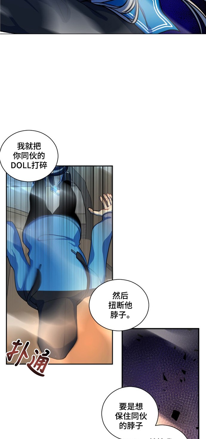 《奇幻外套》漫画最新章节第8话免费下拉式在线观看章节第【53】张图片