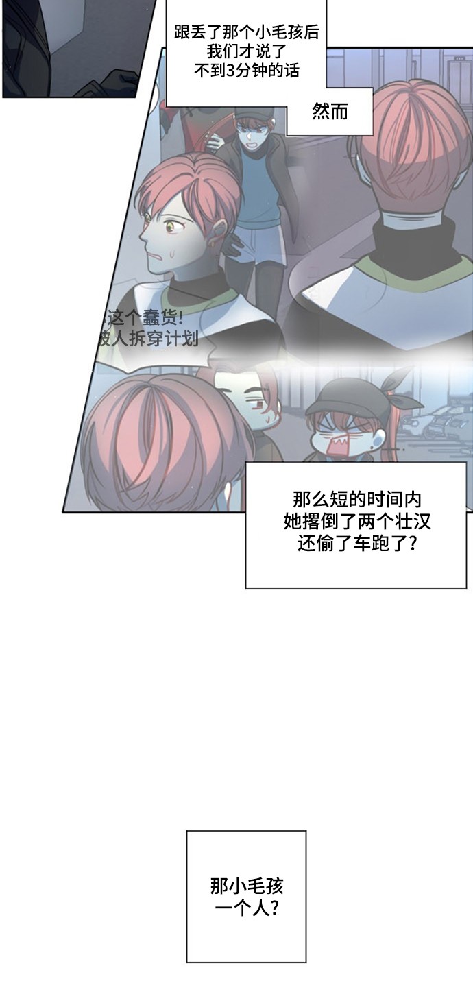 《奇幻外套》漫画最新章节第8话免费下拉式在线观看章节第【50】张图片