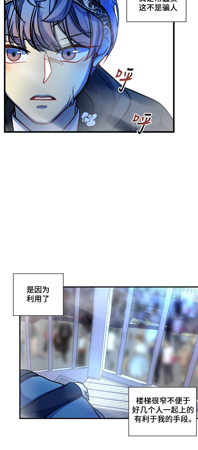 《奇幻外套》漫画最新章节第8话免费下拉式在线观看章节第【42】张图片