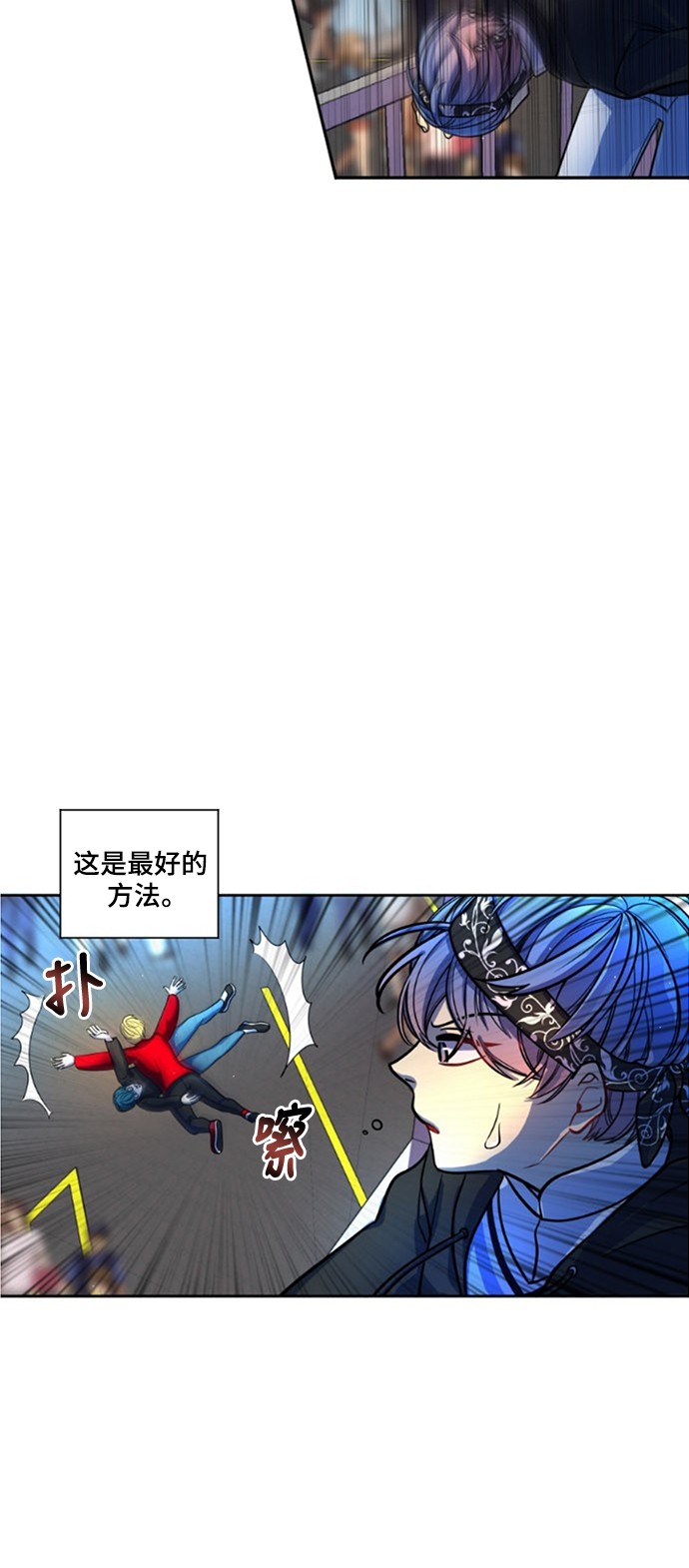 《奇幻外套》漫画最新章节第8话免费下拉式在线观看章节第【40】张图片