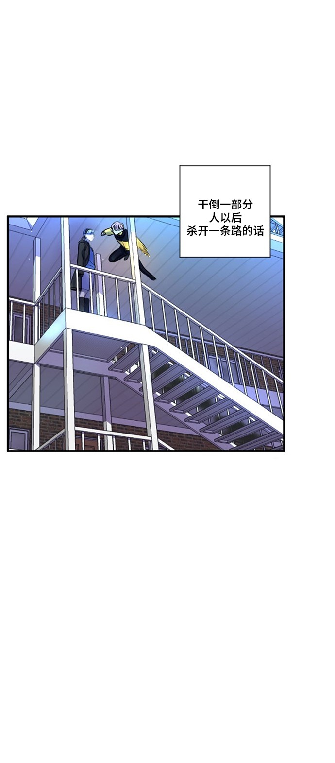 《奇幻外套》漫画最新章节第8话免费下拉式在线观看章节第【39】张图片