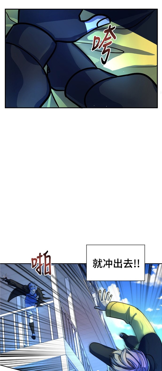 《奇幻外套》漫画最新章节第8话免费下拉式在线观看章节第【38】张图片