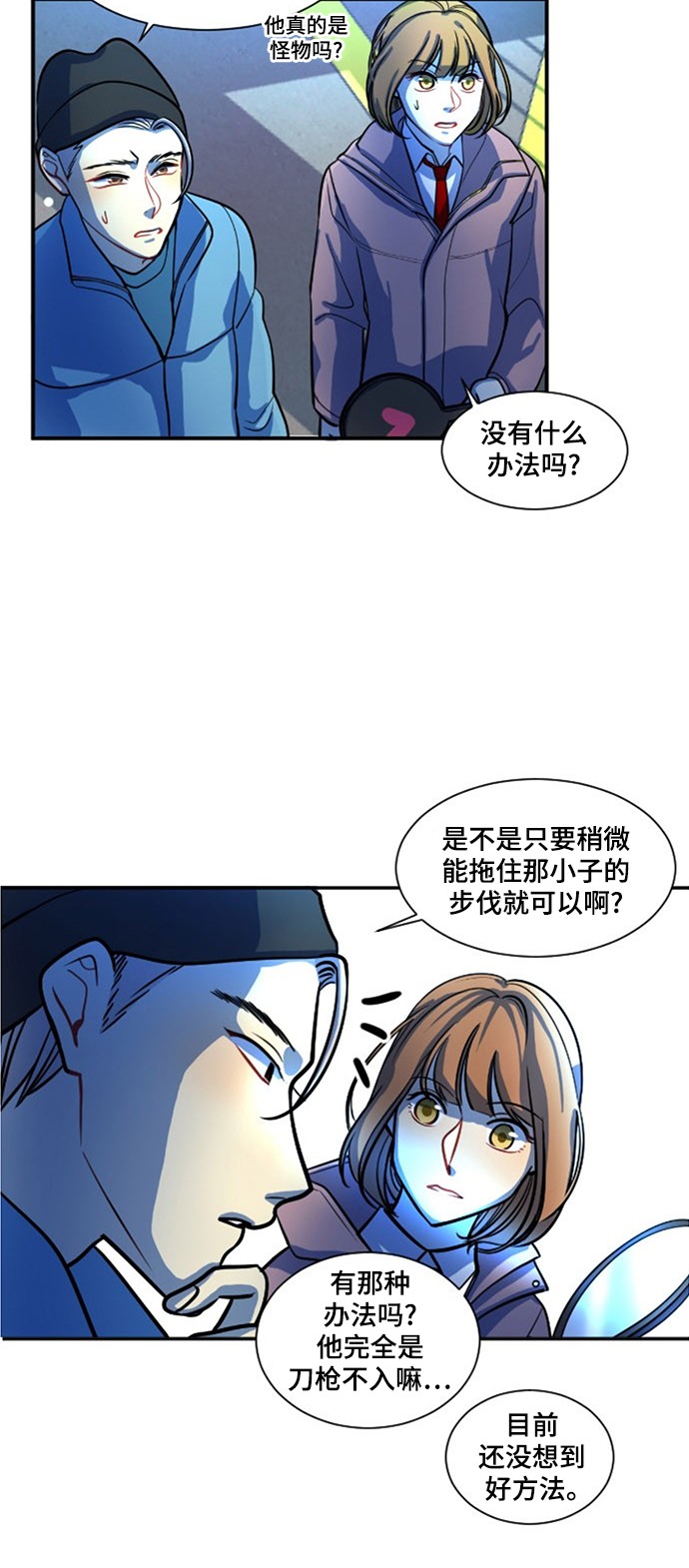 《奇幻外套》漫画最新章节第8话免费下拉式在线观看章节第【36】张图片