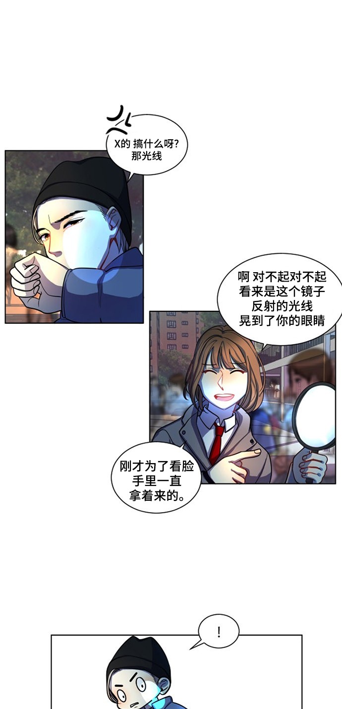 《奇幻外套》漫画最新章节第8话免费下拉式在线观看章节第【35】张图片