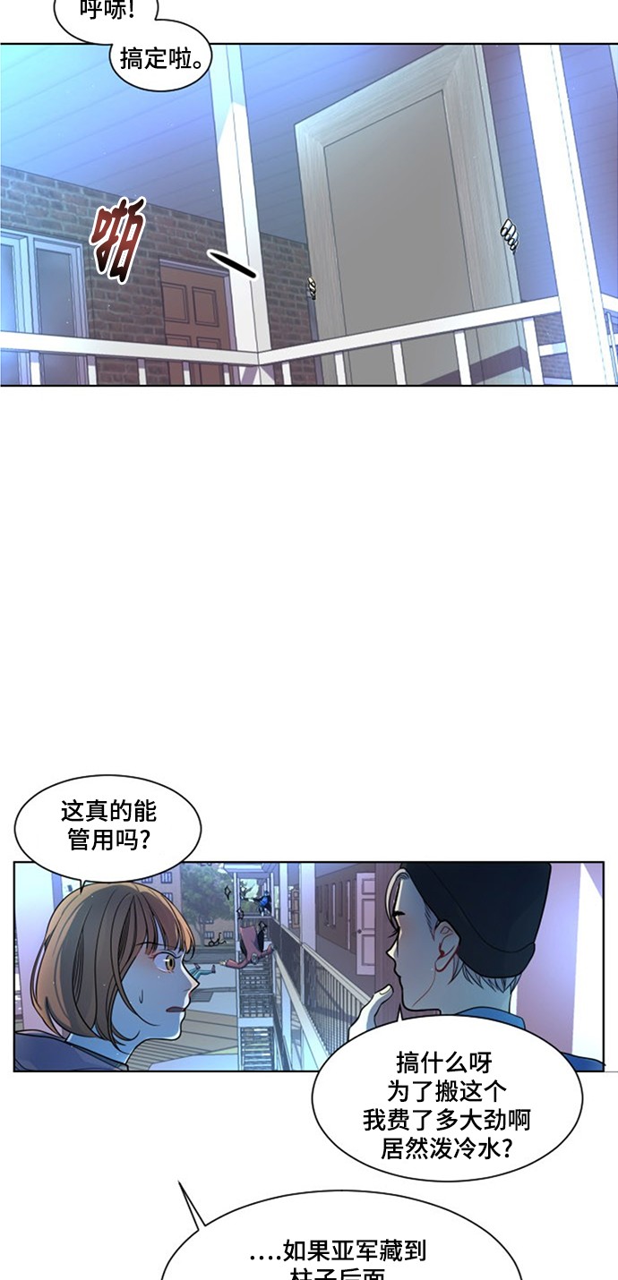 《奇幻外套》漫画最新章节第8话免费下拉式在线观看章节第【33】张图片