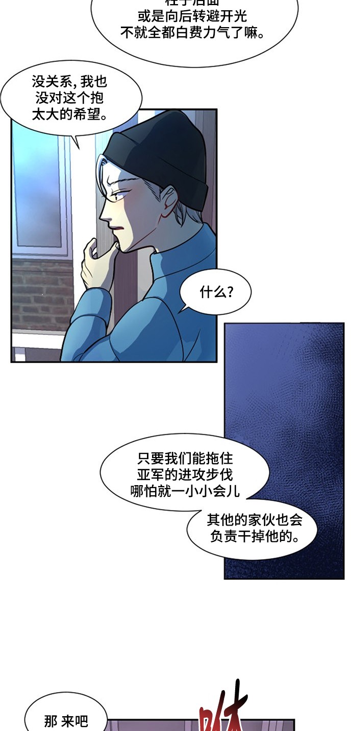 《奇幻外套》漫画最新章节第8话免费下拉式在线观看章节第【32】张图片