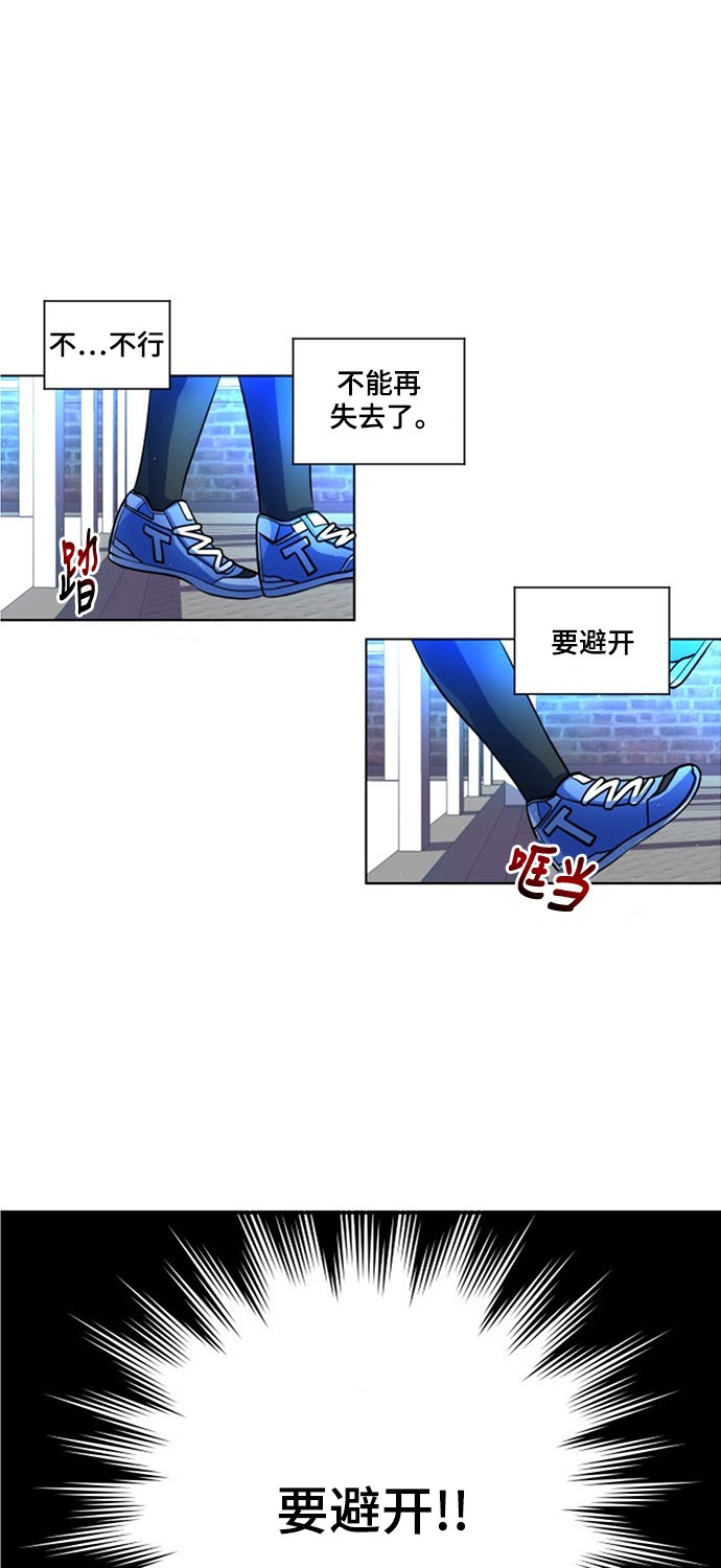 《奇幻外套》漫画最新章节第8话免费下拉式在线观看章节第【25】张图片