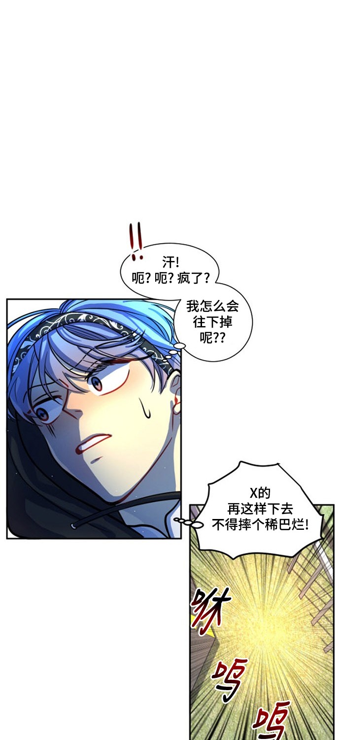 《奇幻外套》漫画最新章节第8话免费下拉式在线观看章节第【23】张图片