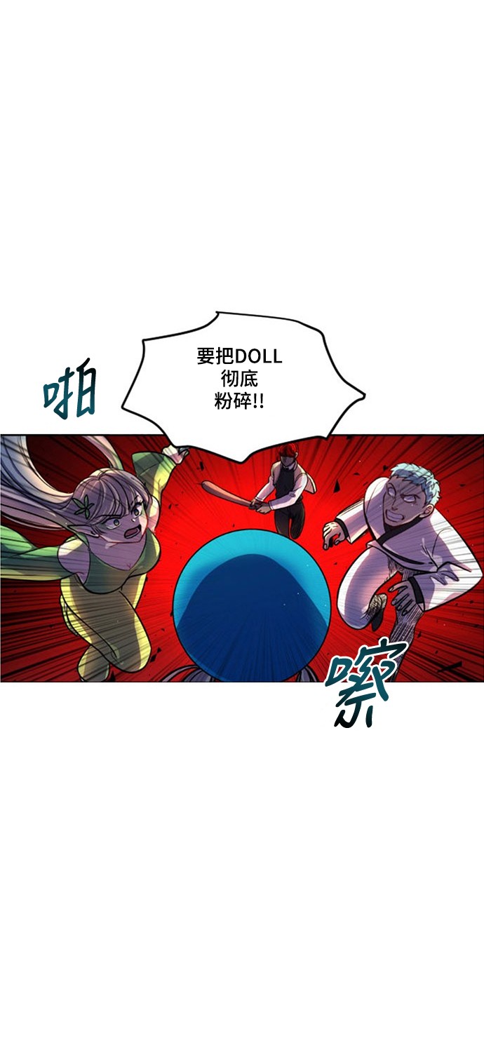 《奇幻外套》漫画最新章节第8话免费下拉式在线观看章节第【15】张图片