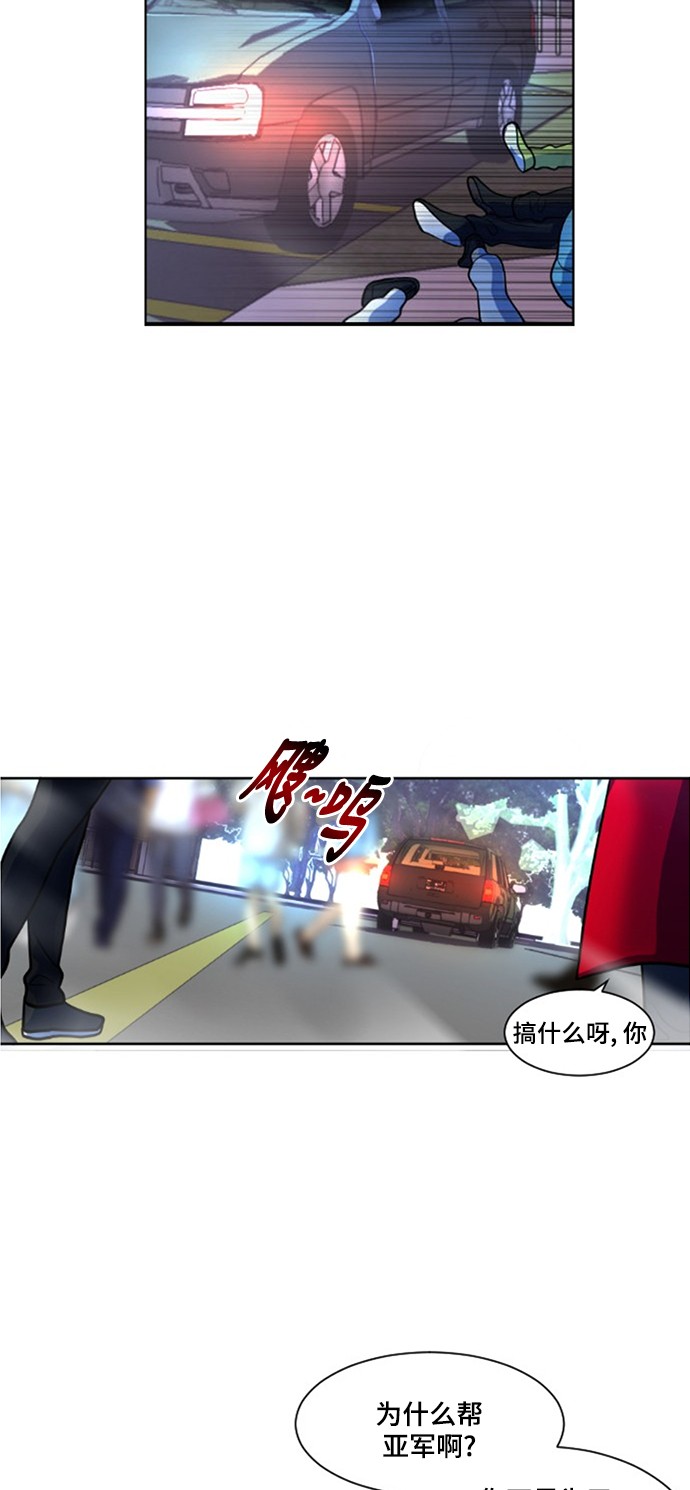 《奇幻外套》漫画最新章节第8话免费下拉式在线观看章节第【5】张图片