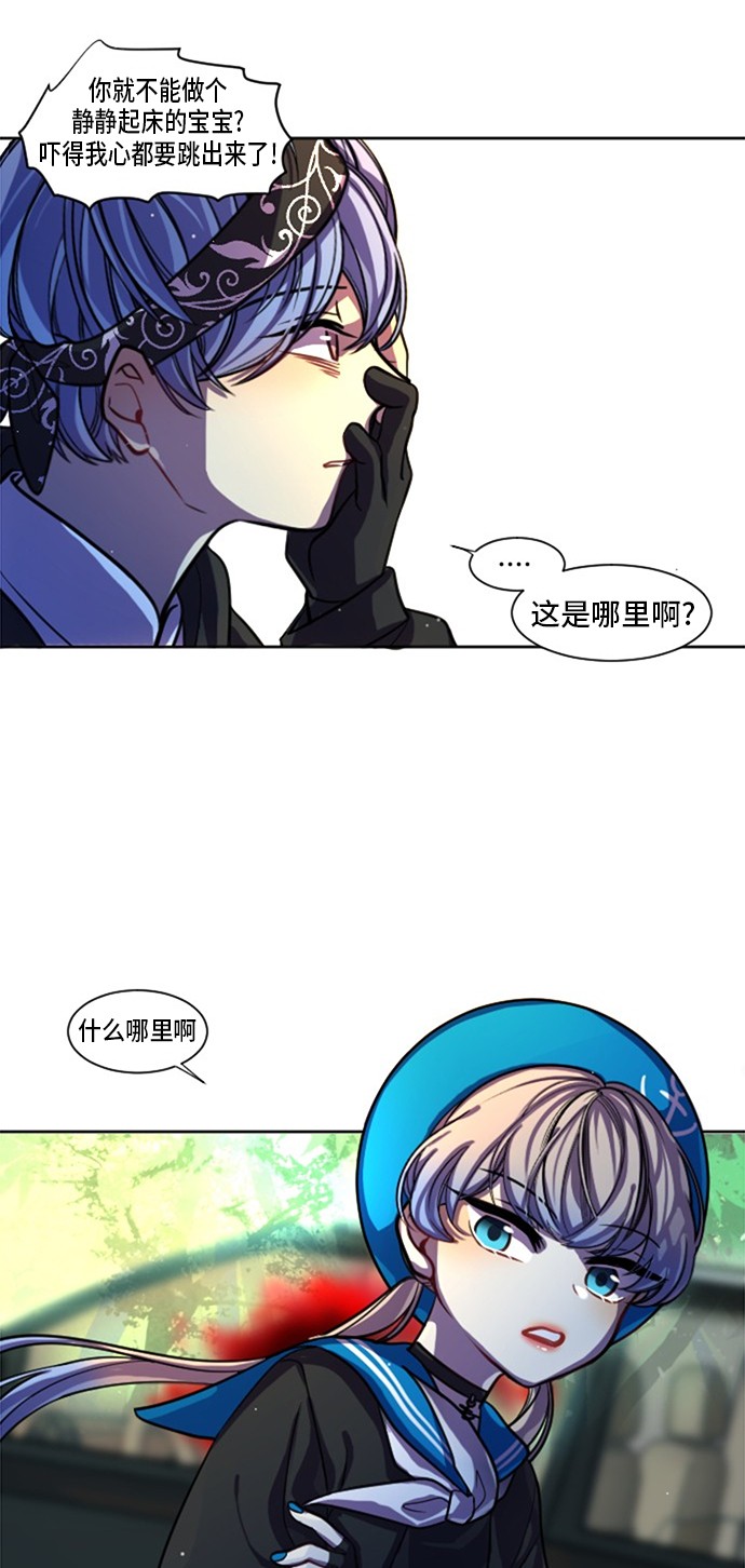 《奇幻外套》漫画最新章节第9话免费下拉式在线观看章节第【53】张图片