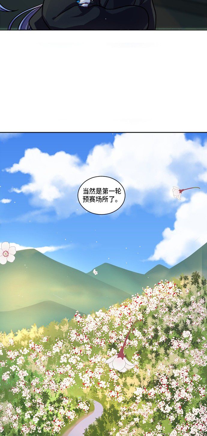 《奇幻外套》漫画最新章节第9话免费下拉式在线观看章节第【52】张图片